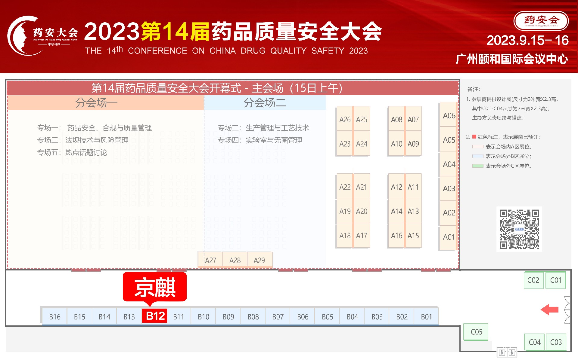 微信圖片_20230912144705.jpg